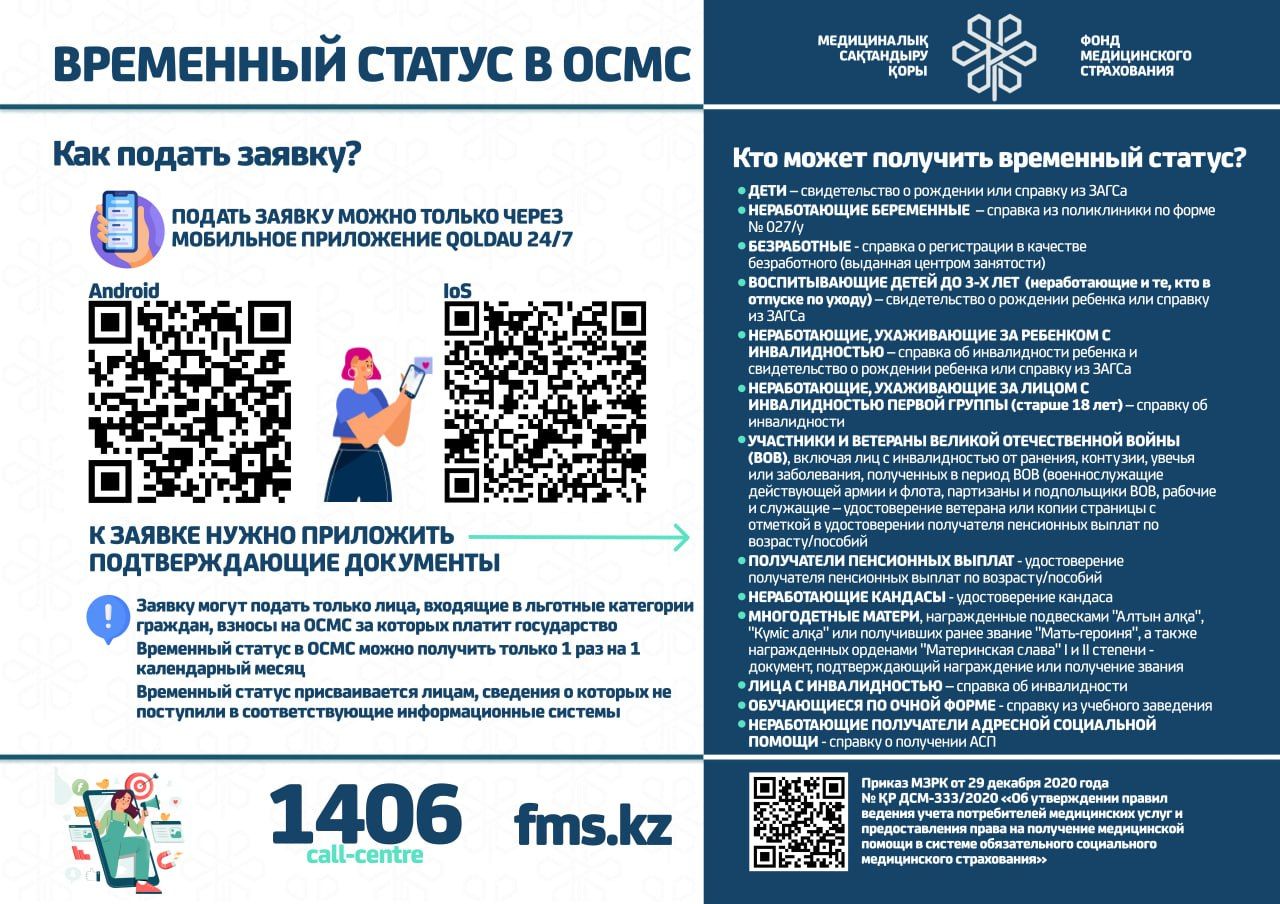 Времен статус рус.jpeg