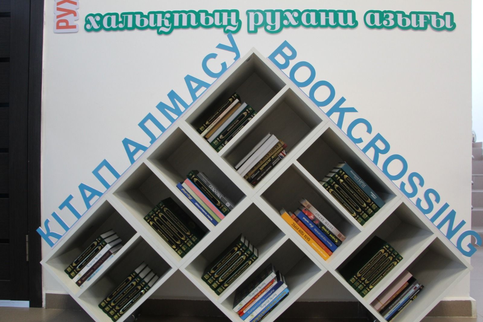Ұлттық кітап күні.jpeg