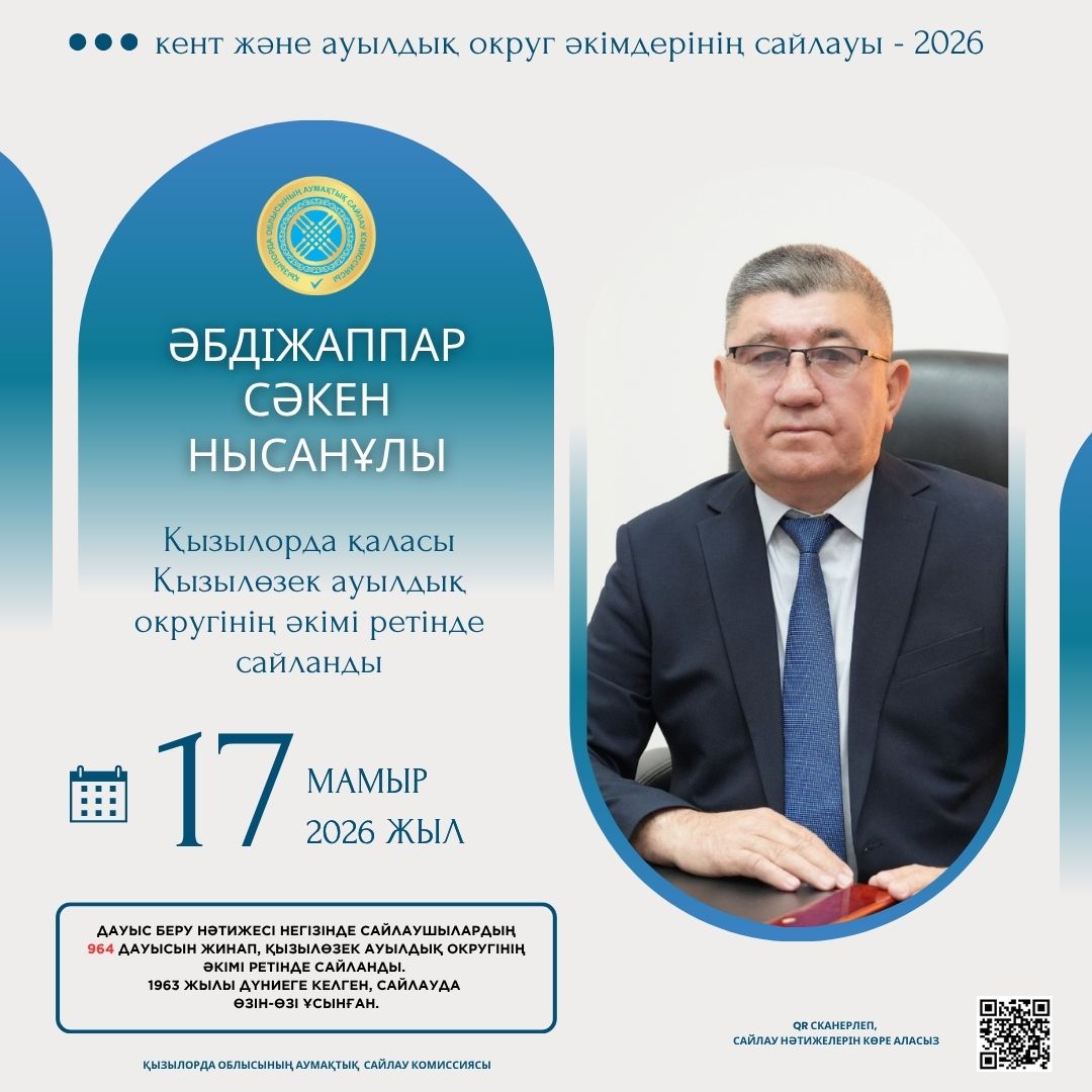 Қызылөзек ауылының әкімі.jpeg