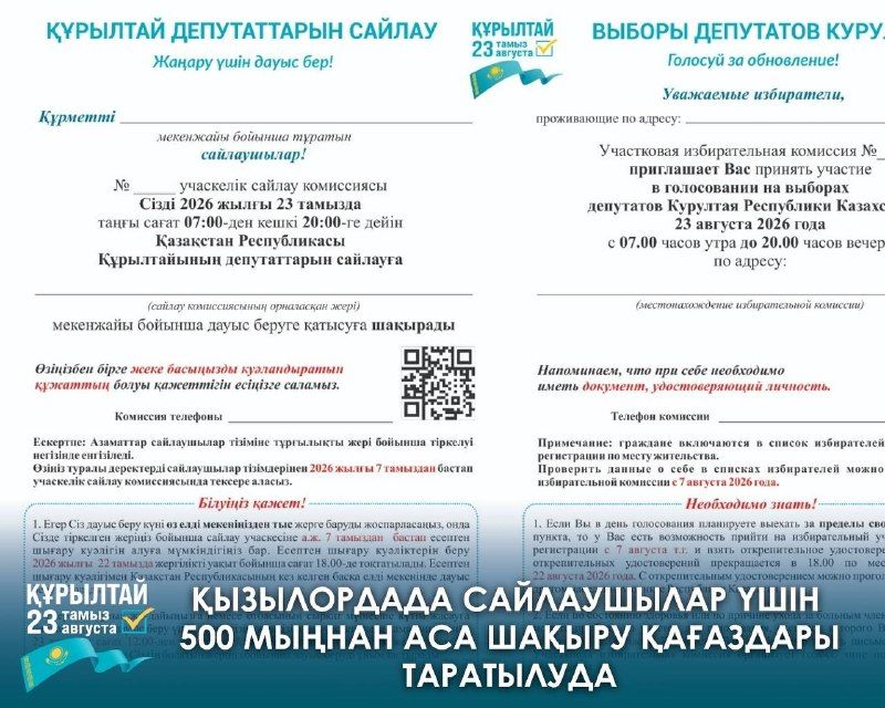 Құрылтай.jpeg