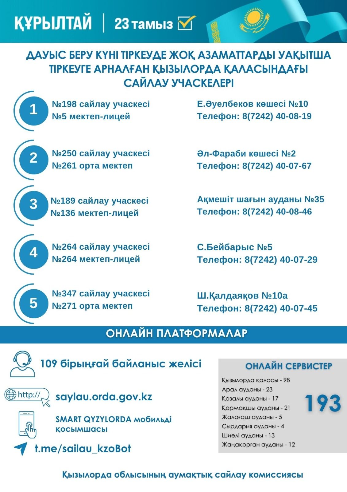Құрылтай.jpeg