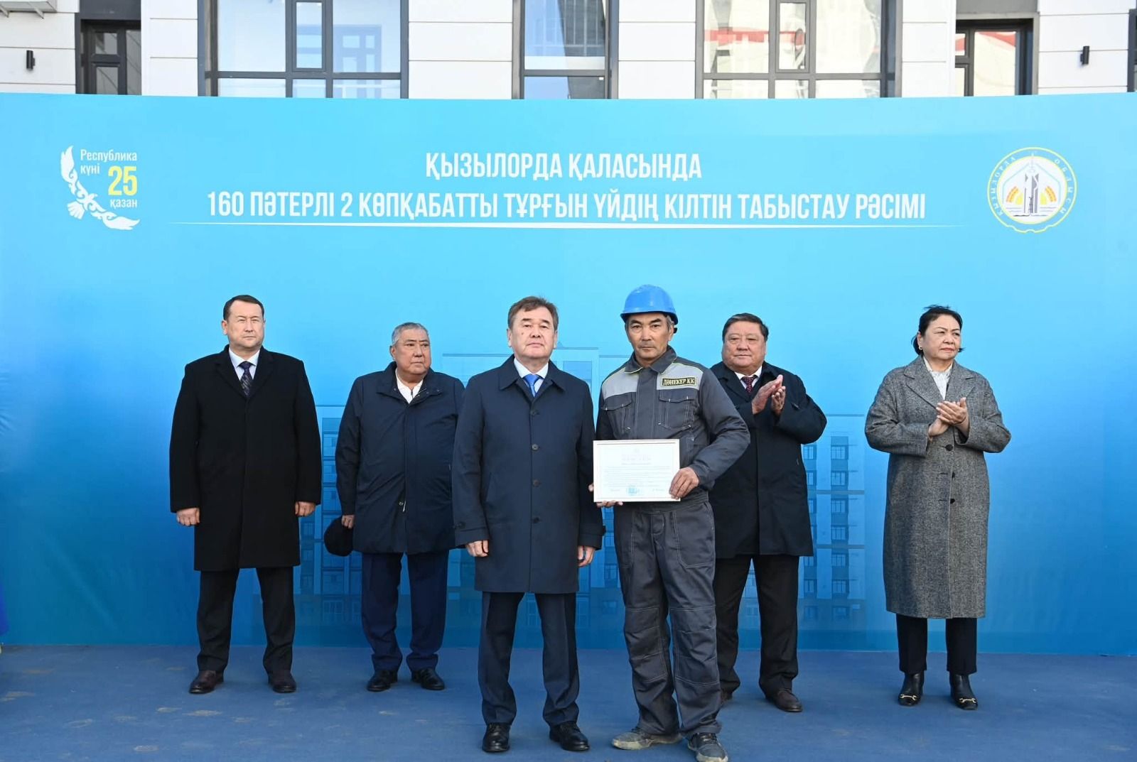 акимат