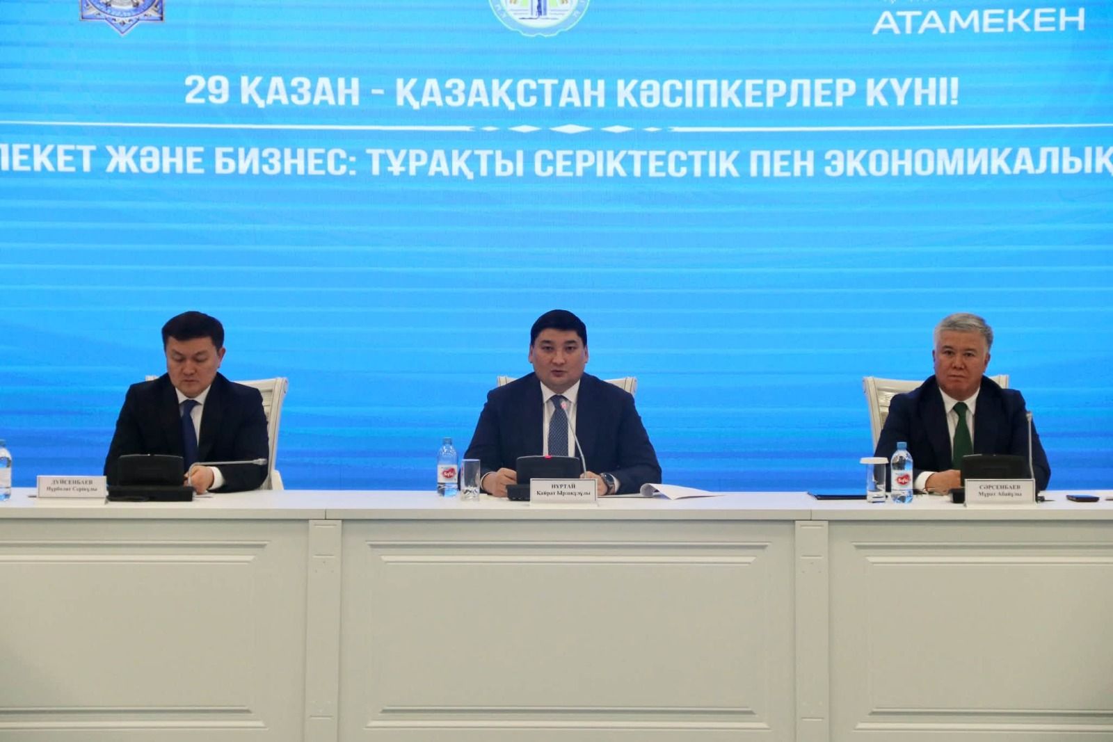 Кәсіпкерлер марапат.jpeg