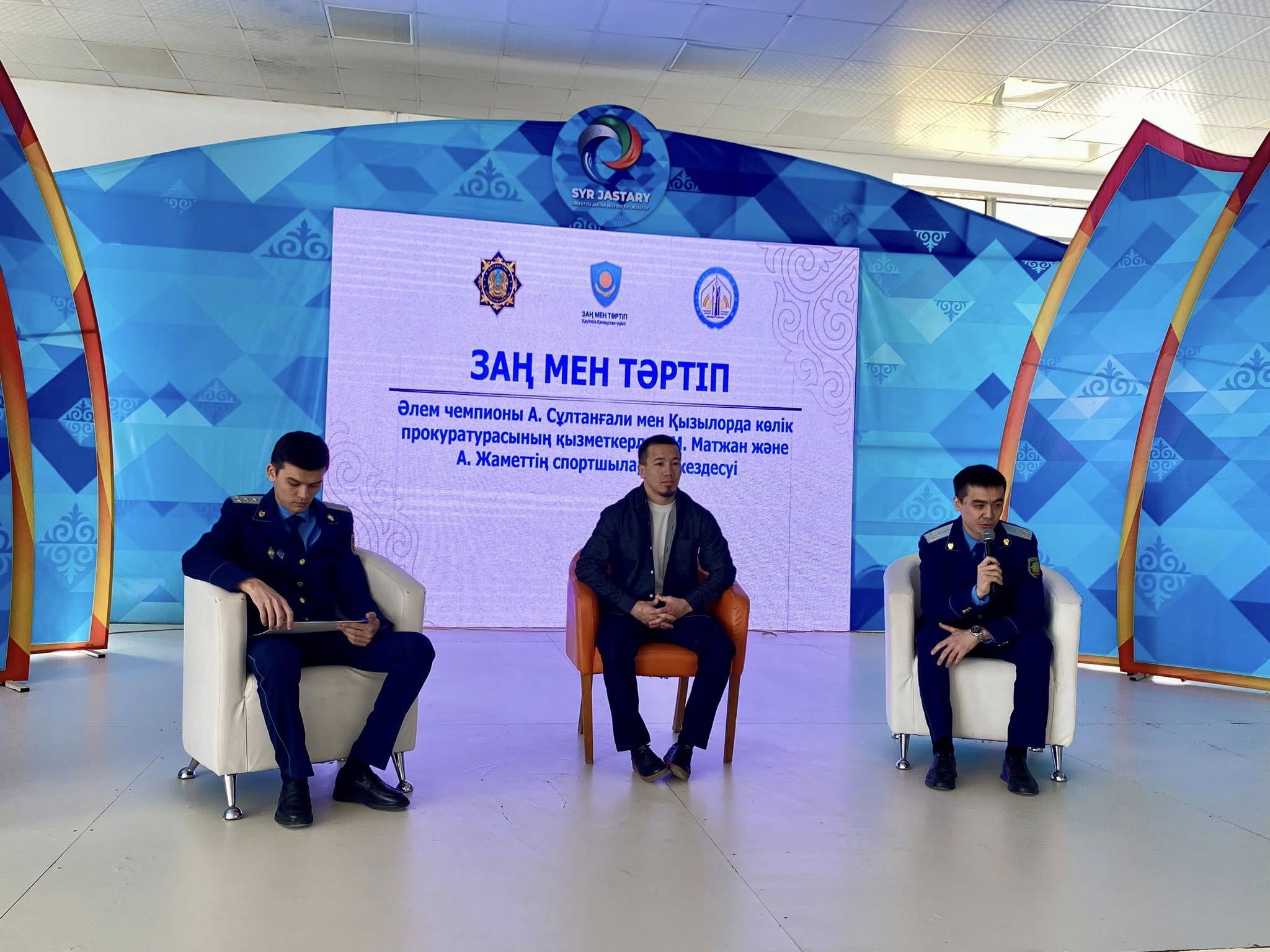 Заң мен тәртіп спортшылармен кездесу.jpg