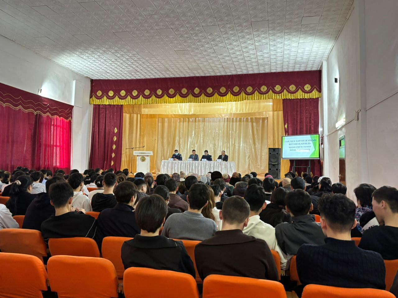 Заң мен тәртіп жастармен кездесу 2.jpg