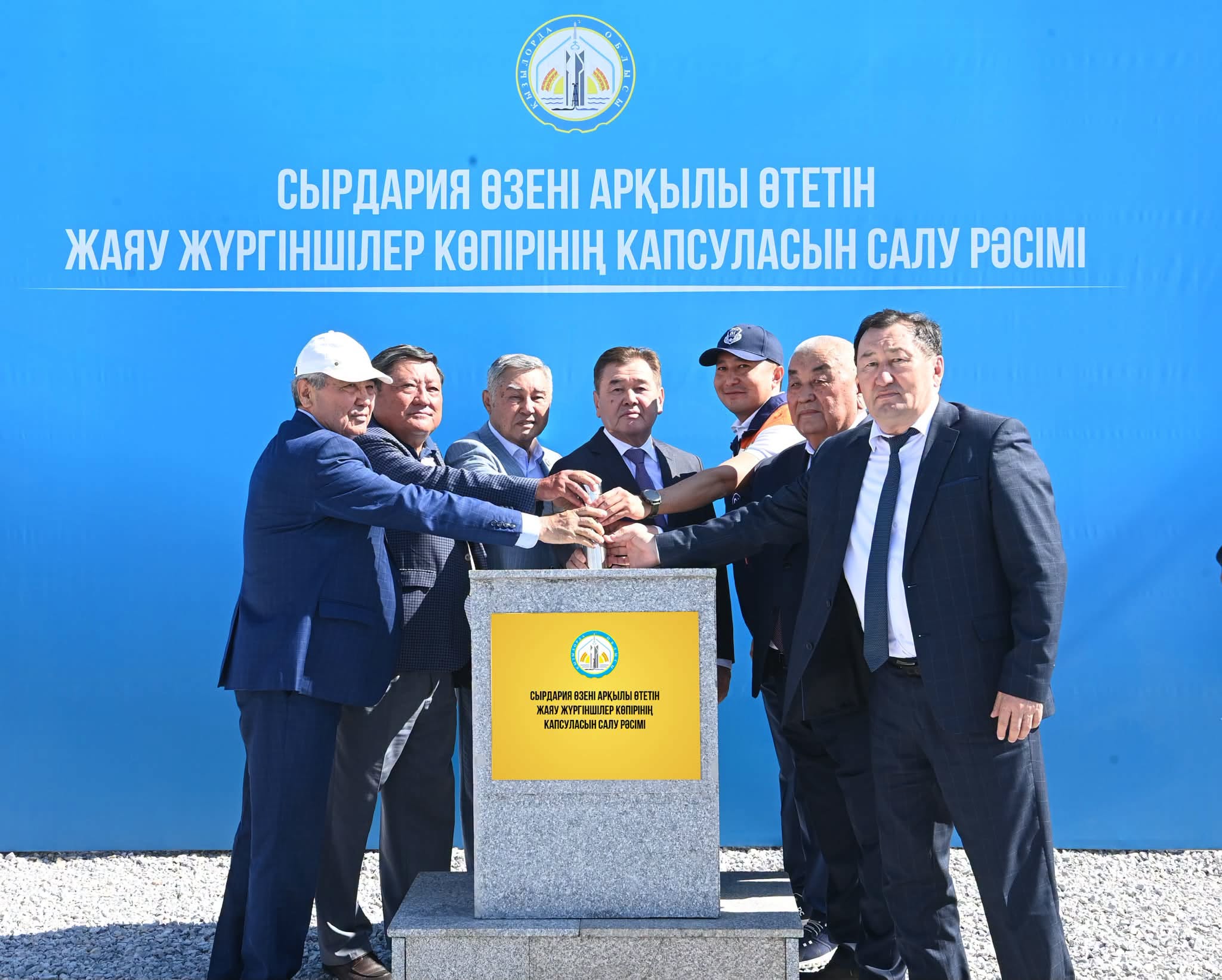 Жаяу жүргіншілер көпірі капсула.jpg