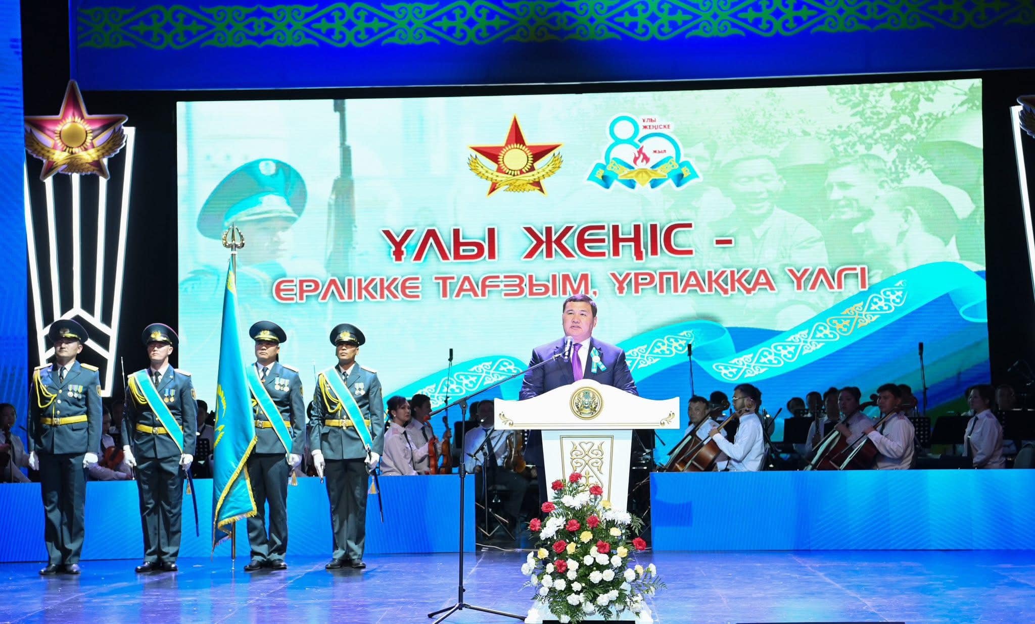 Жеңіс күні іс-шара.jpg