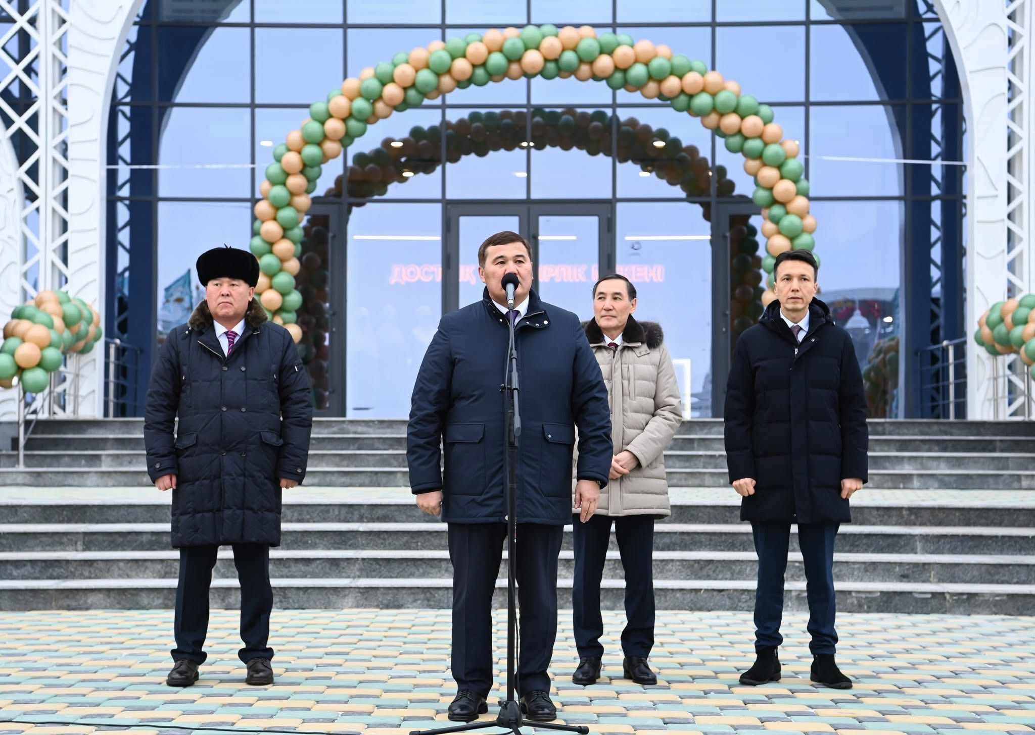 акимат дом дружбы 