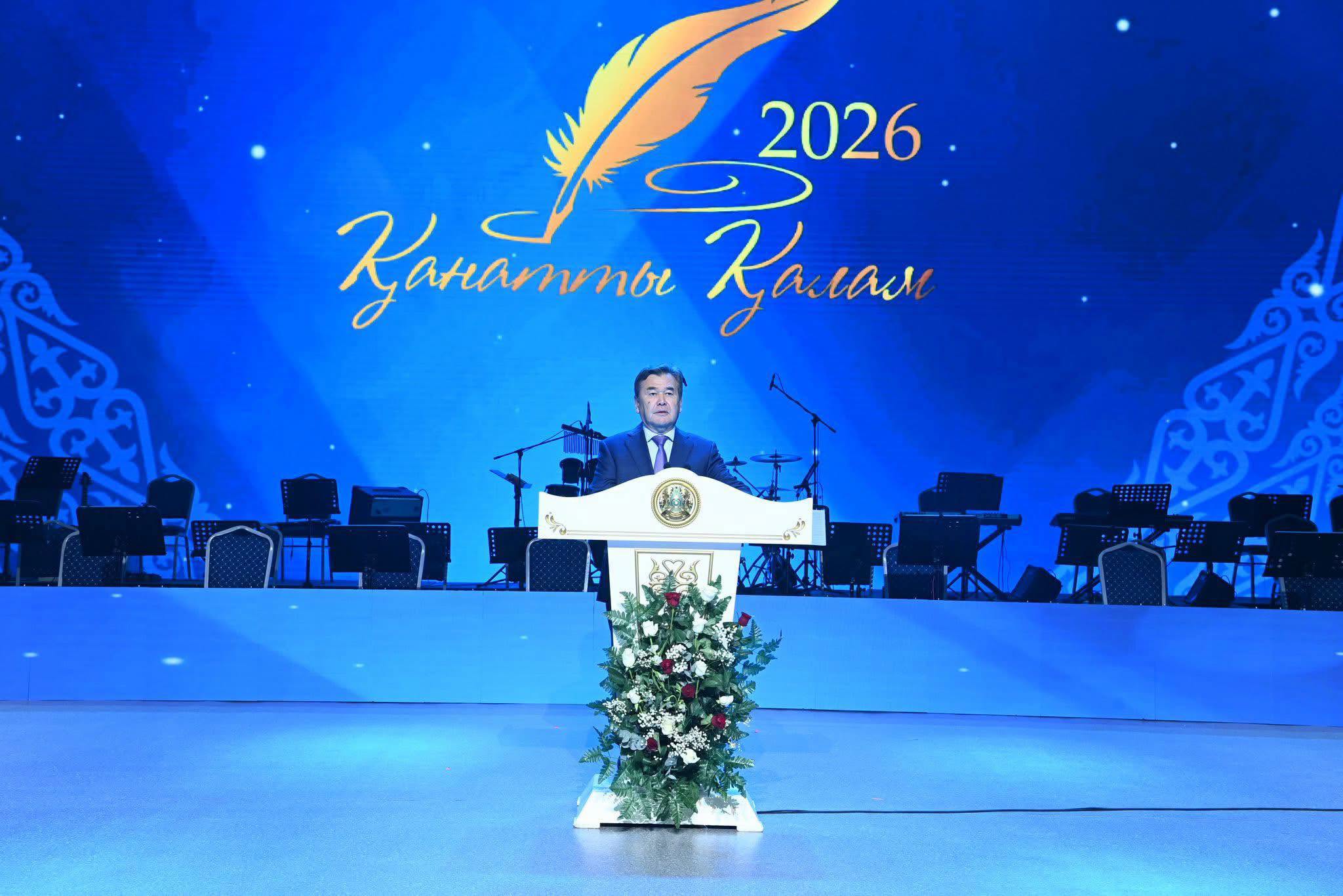 Қанатты қалам 2026.jpg