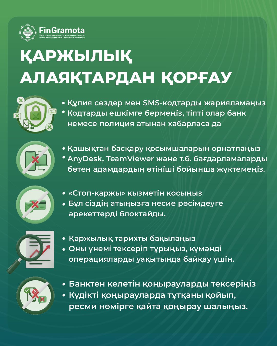 Қаржылық алаяқтар.jpeg