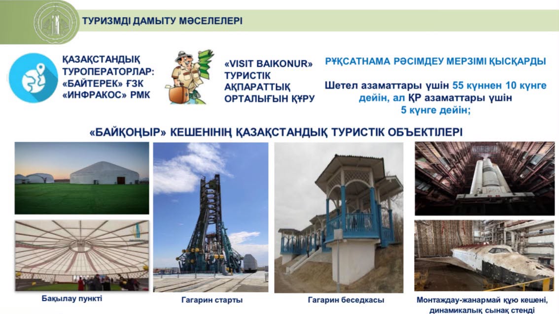 байконур.jpg