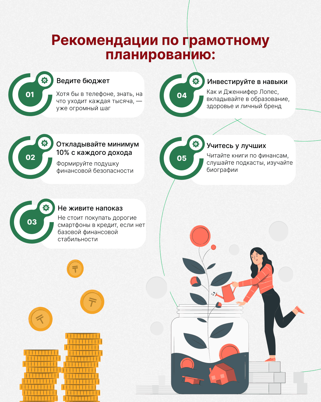финграмота.png