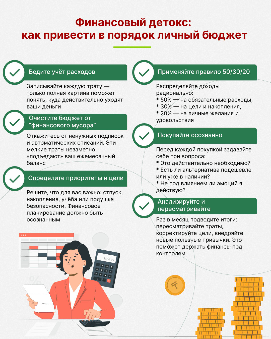 финграмота.png