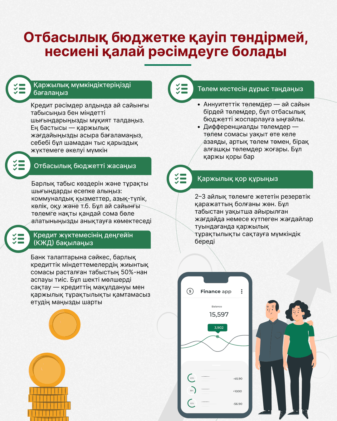 финграмота.png