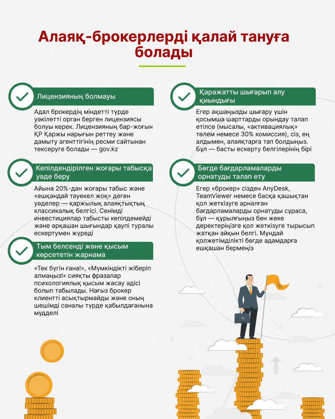 финграмота.png