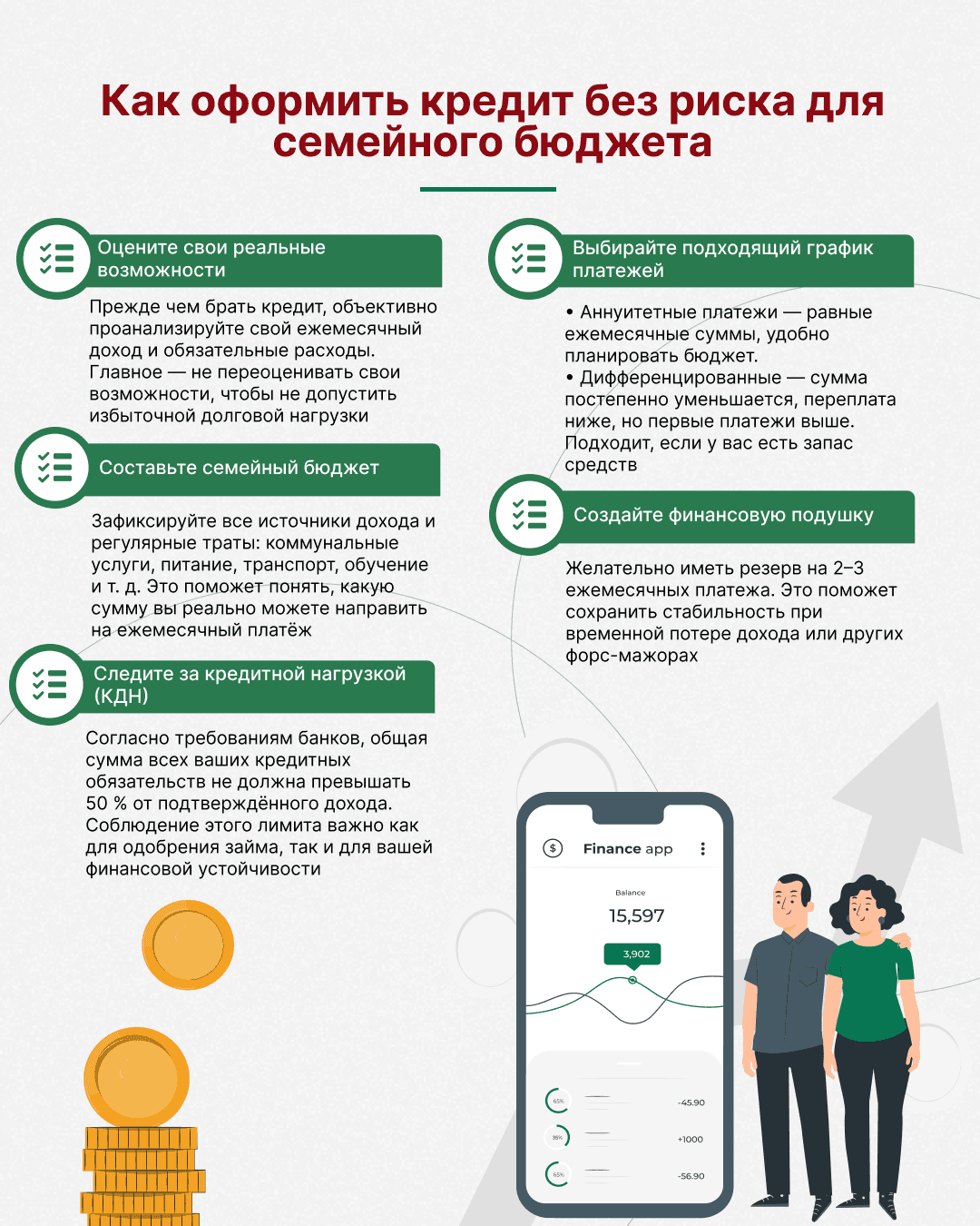 финграмота.png