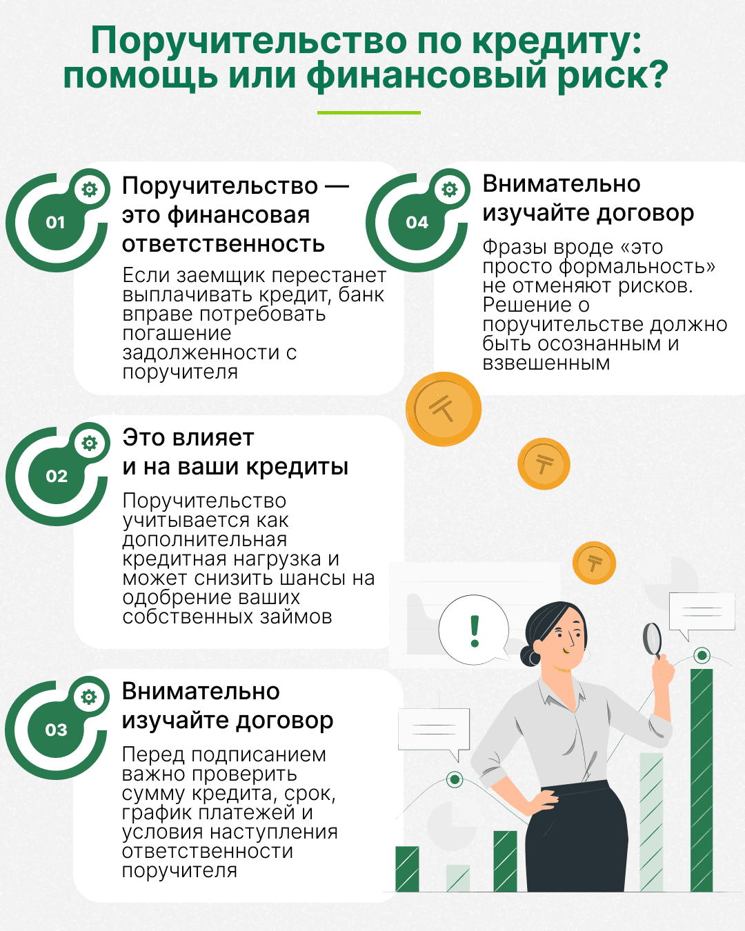 финграмота.png