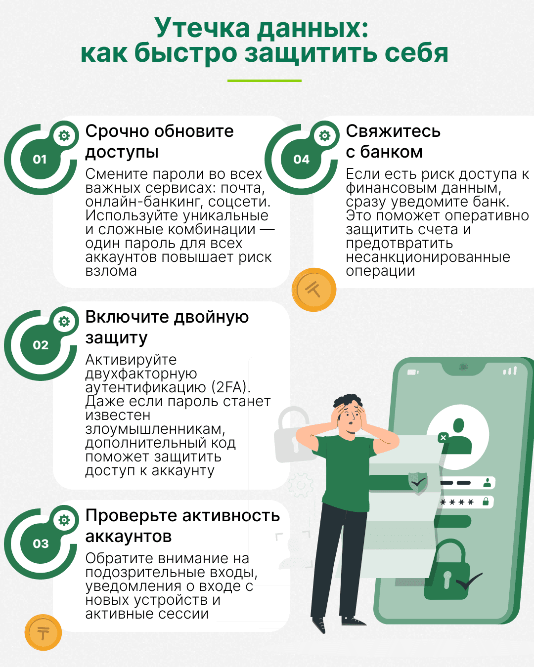 финграмота.png