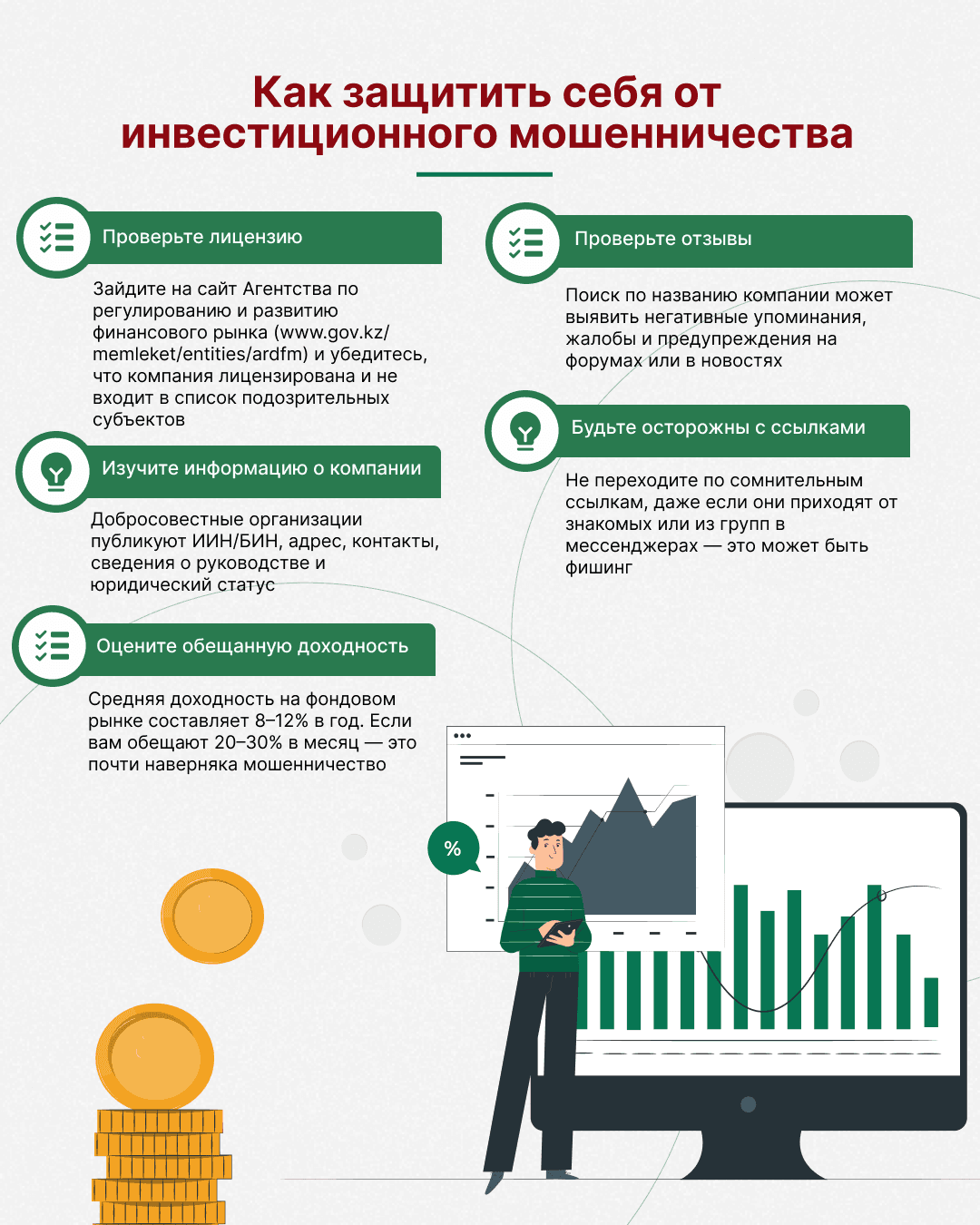 финграмота.png