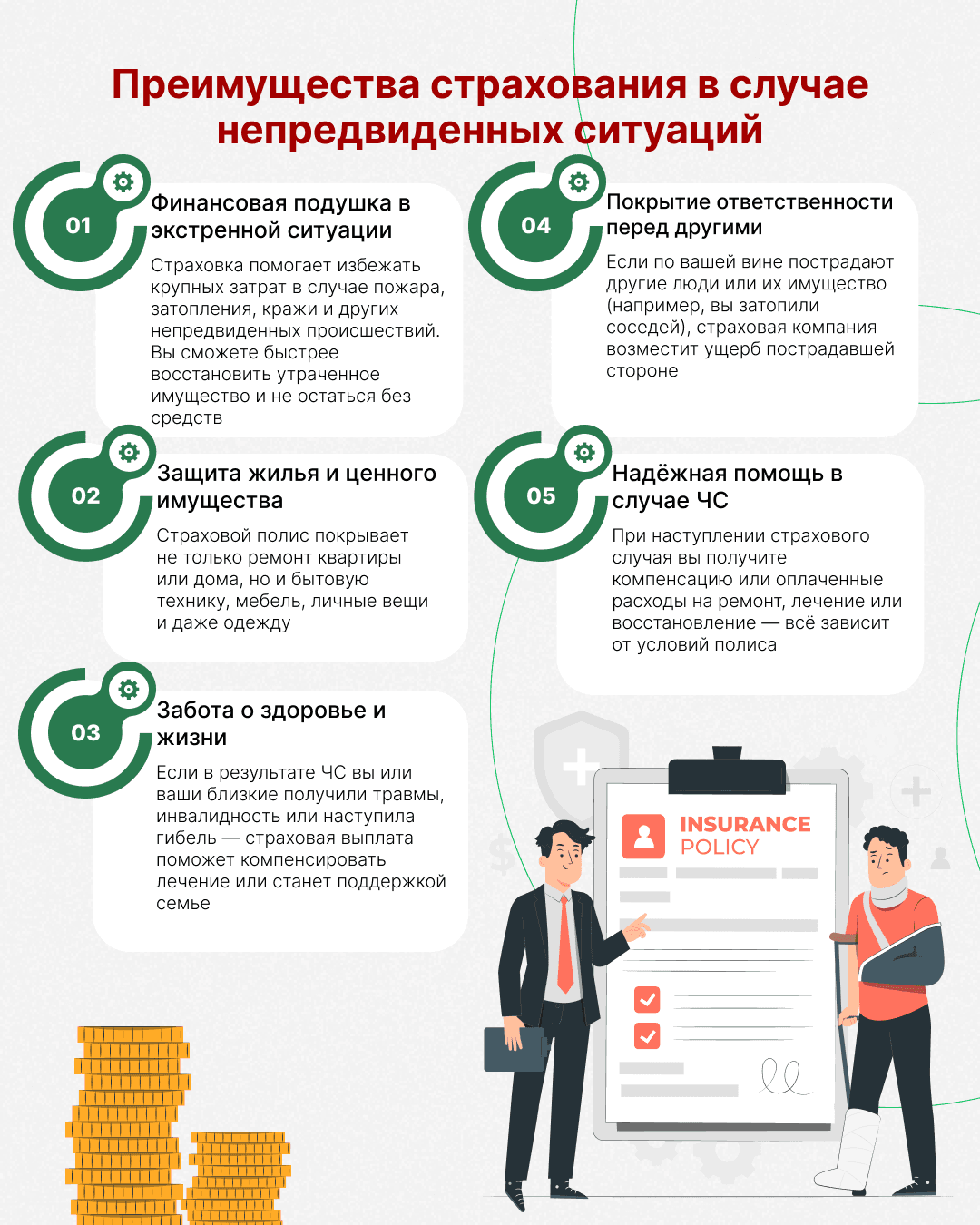 финграмота.png