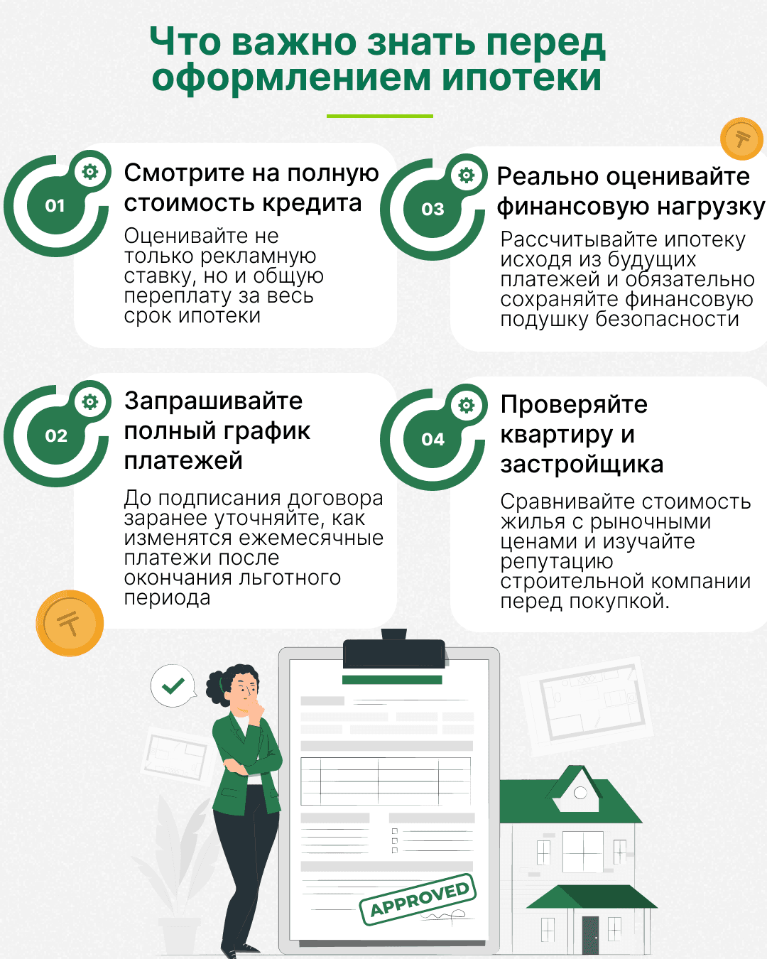 финграмота.png