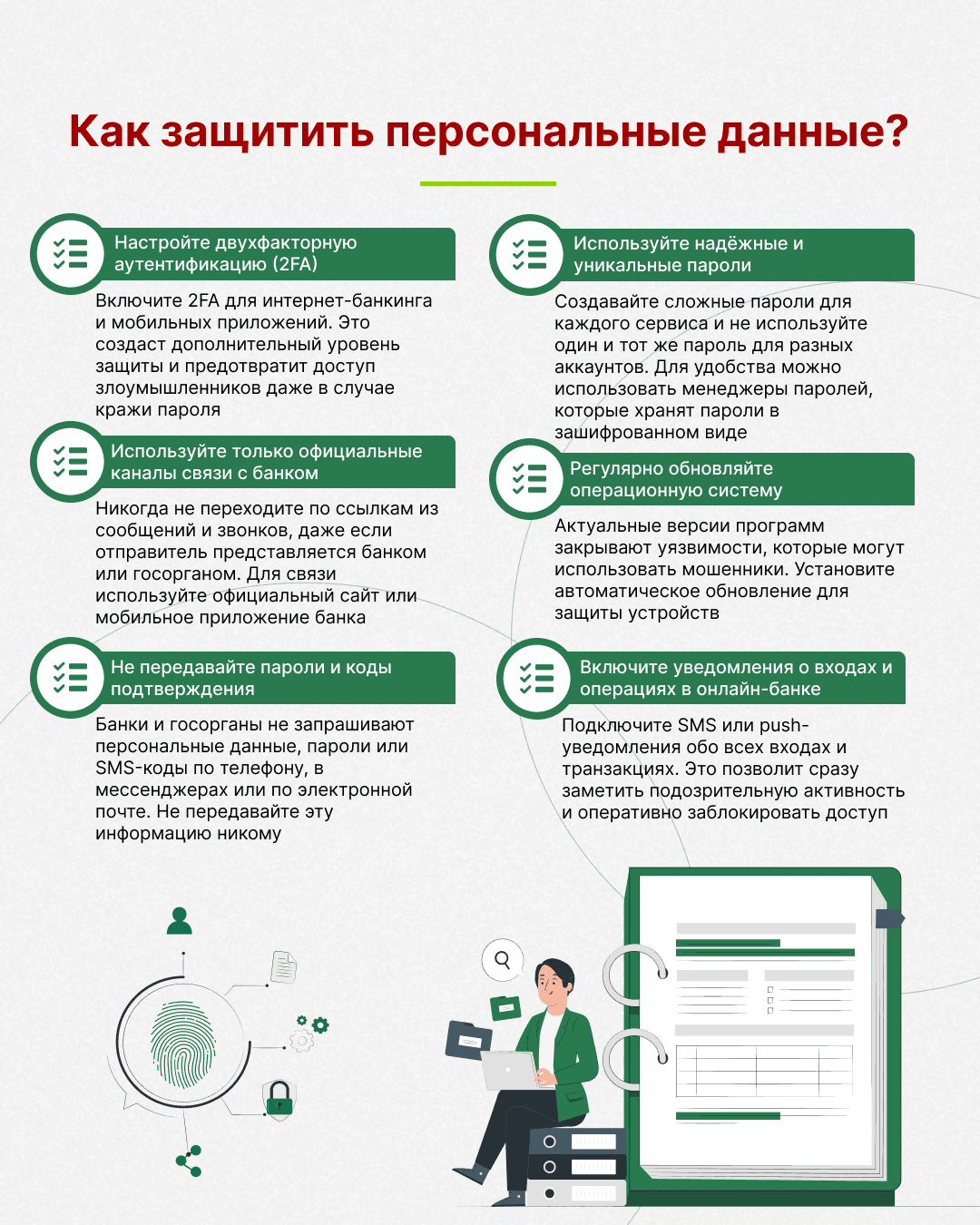финграмота.png