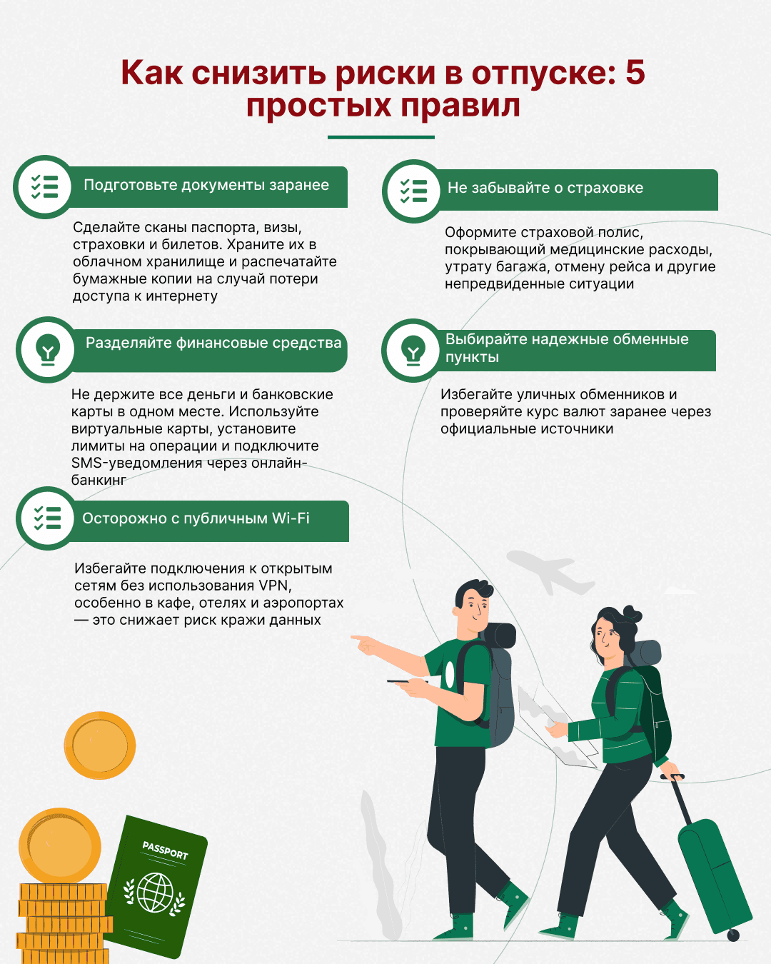 финграмота.png