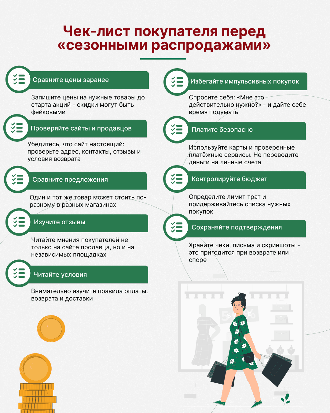 финграмота.png