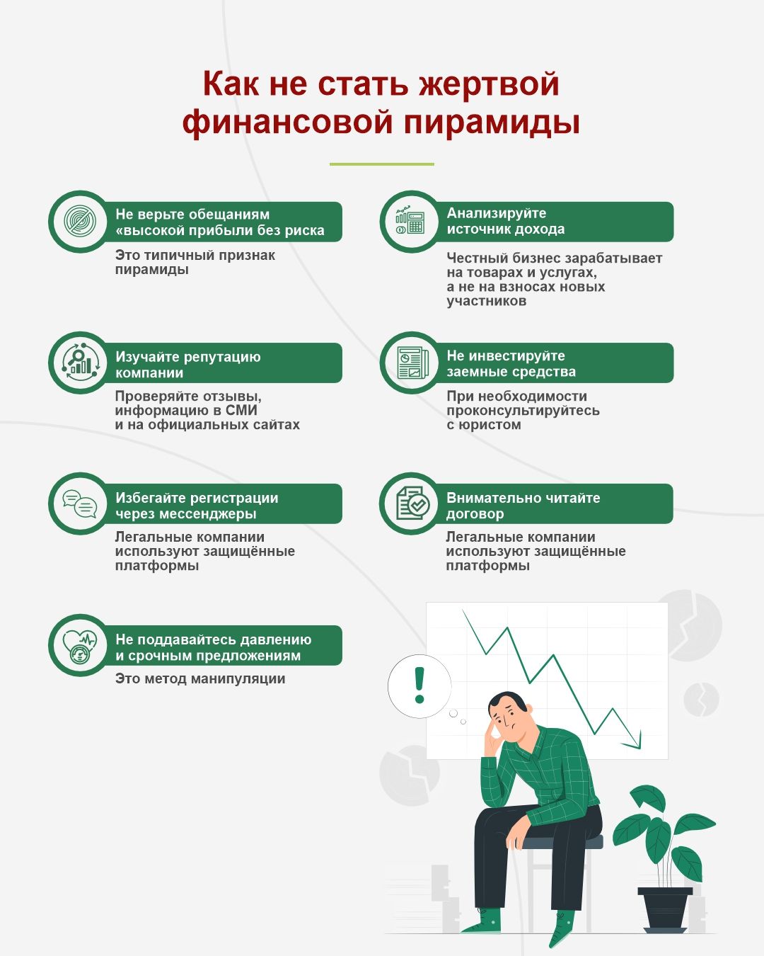 финграмота.jpg