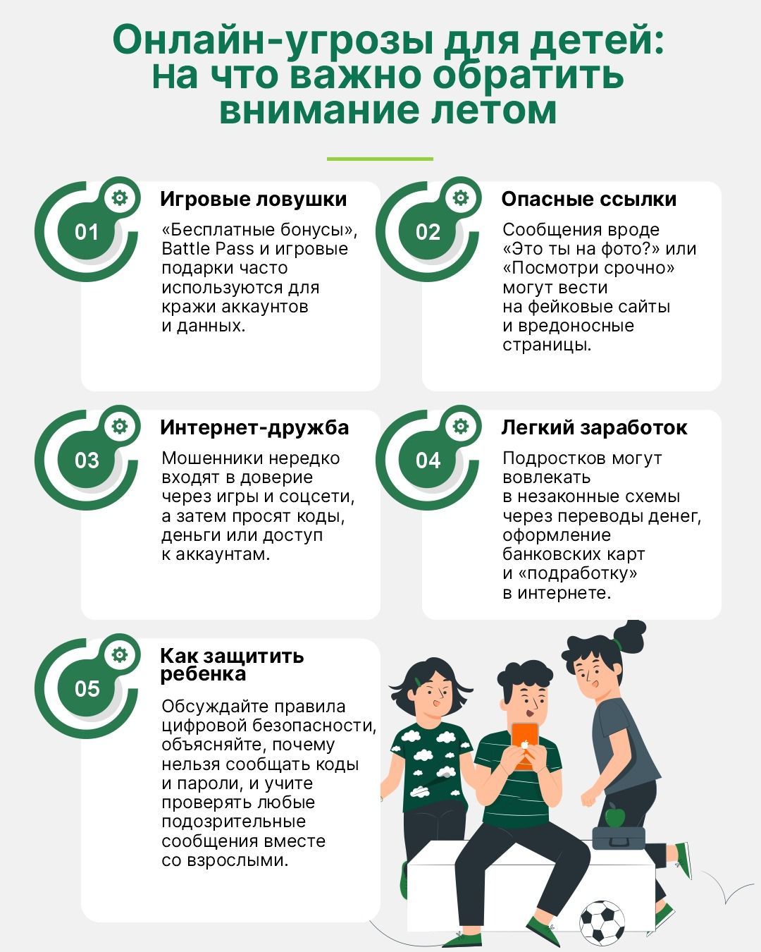 финграмота.jpeg