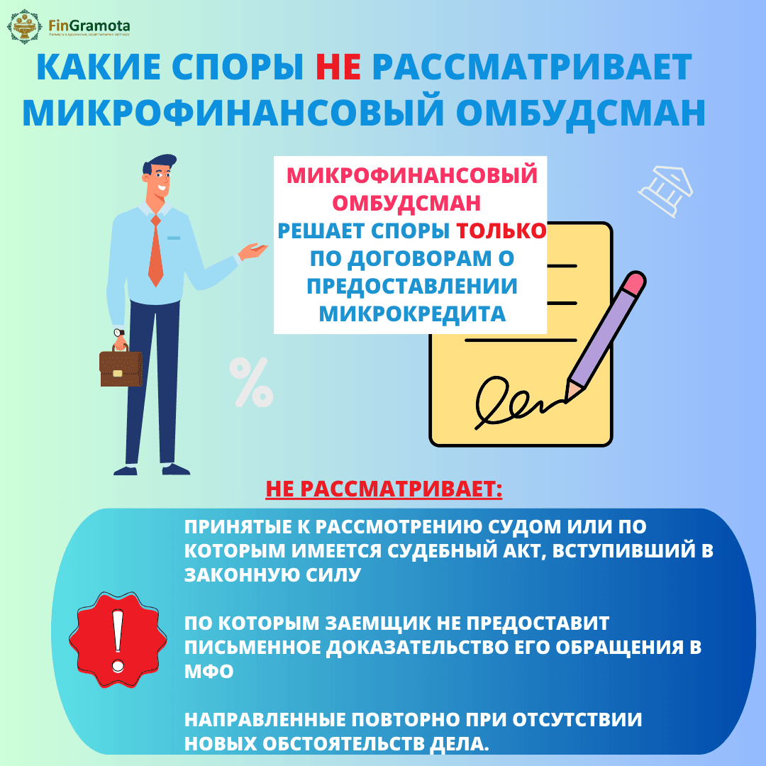 финграмота.png