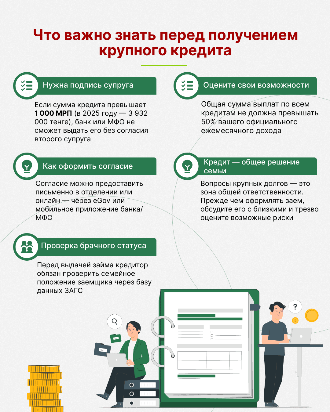 финграмота.png
