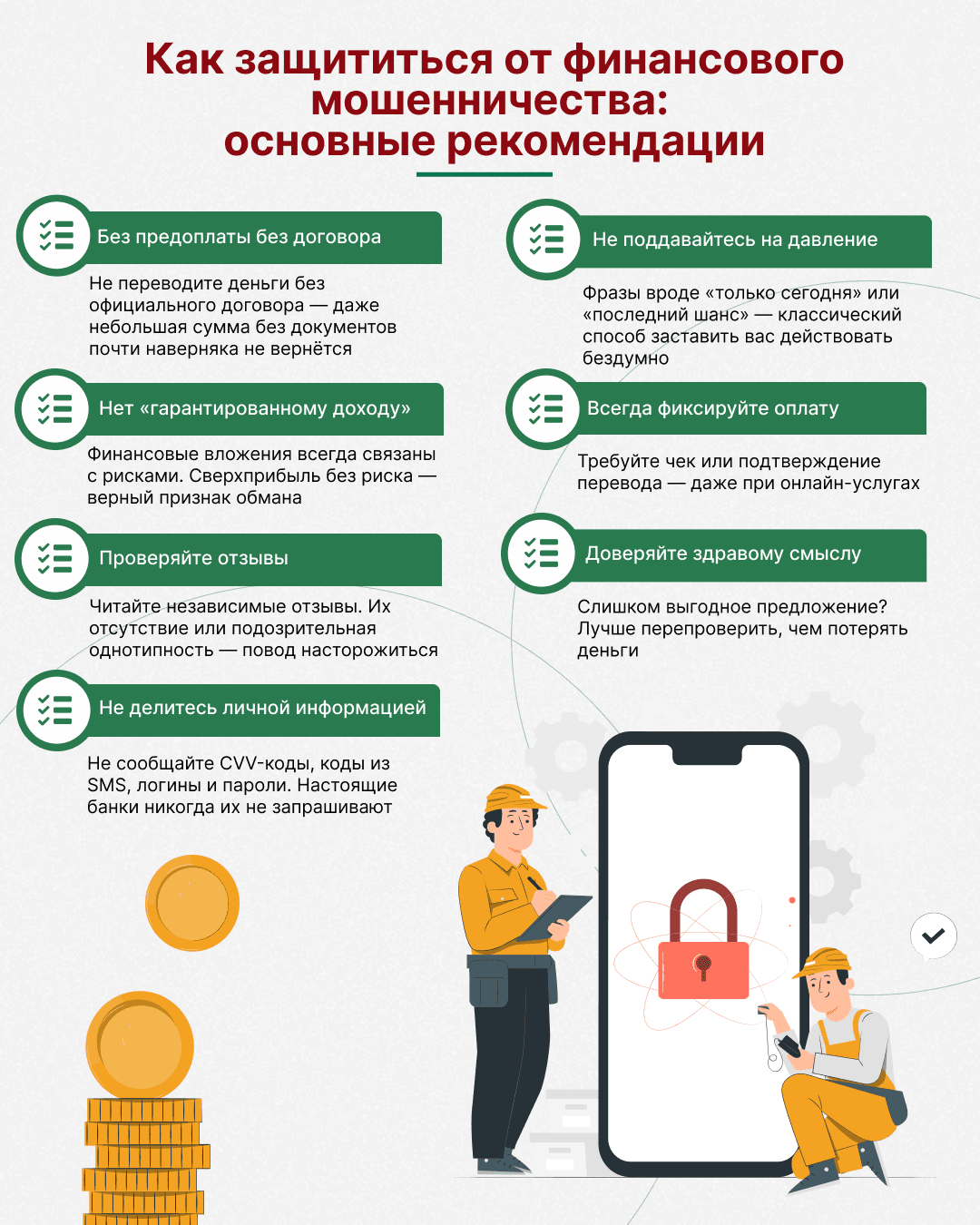 финграмота.png