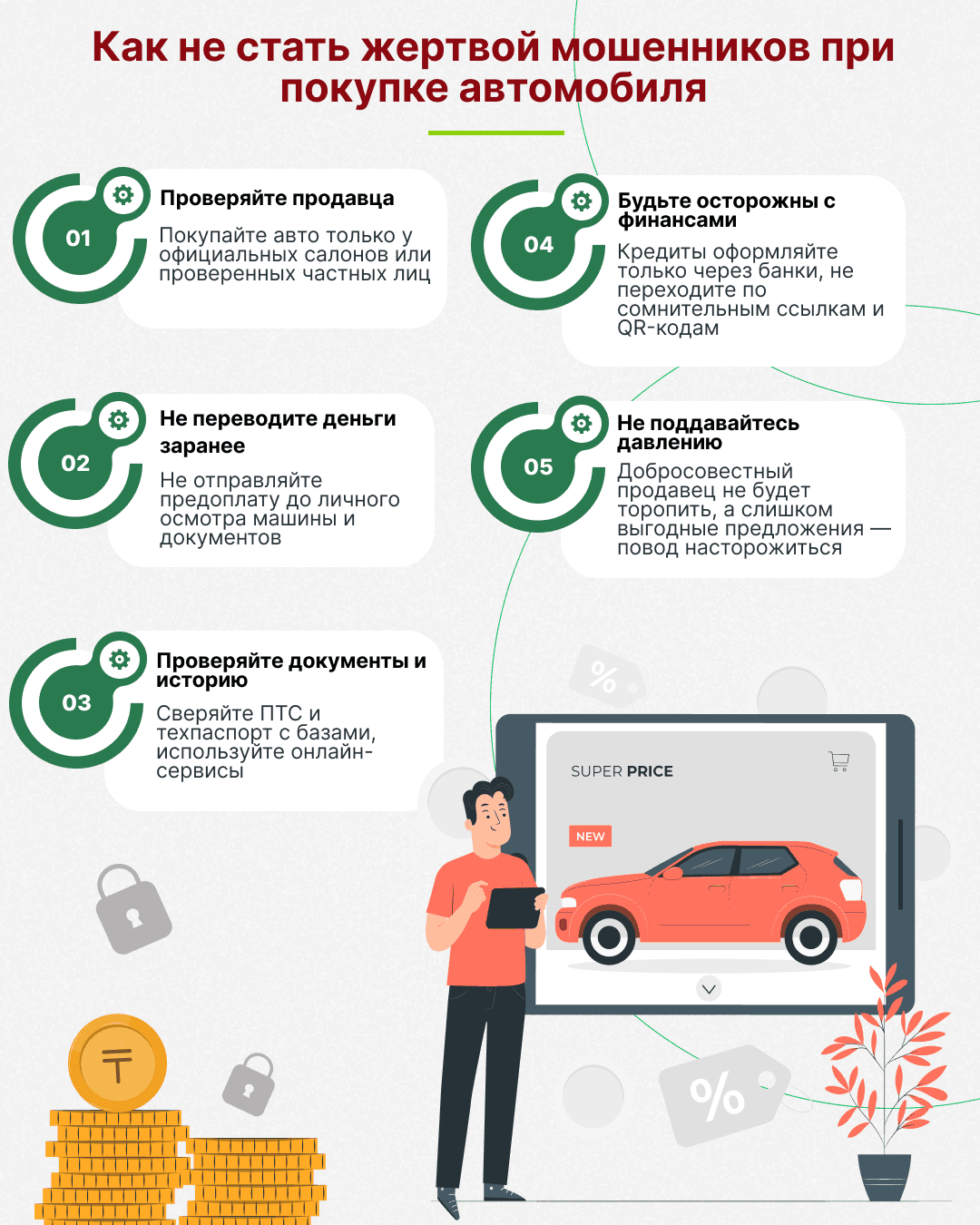финграмота.png