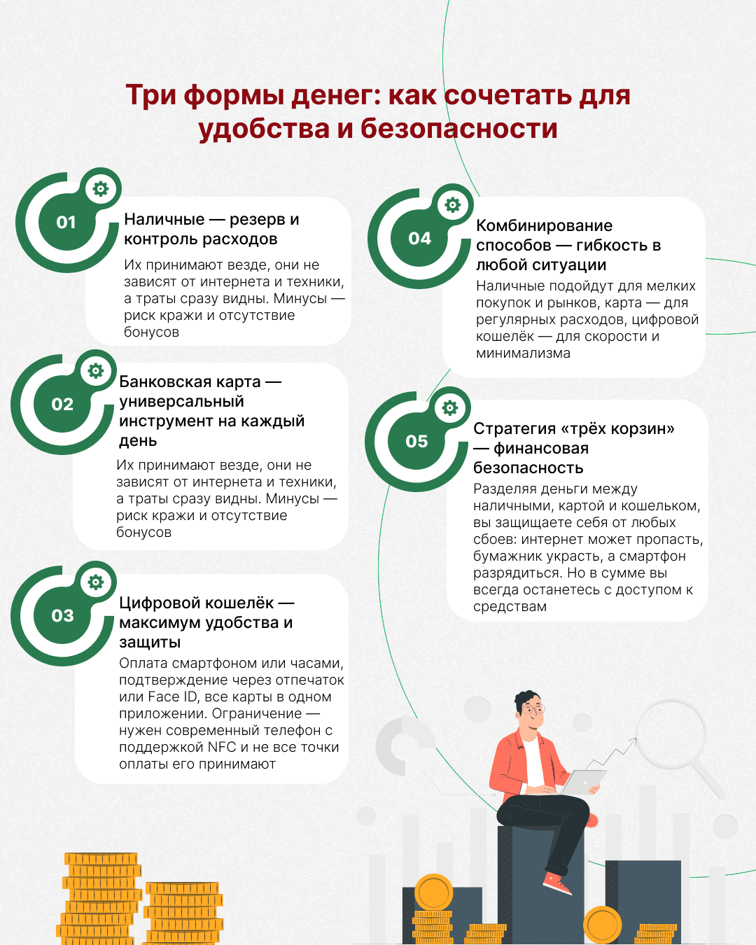 финграмота.png