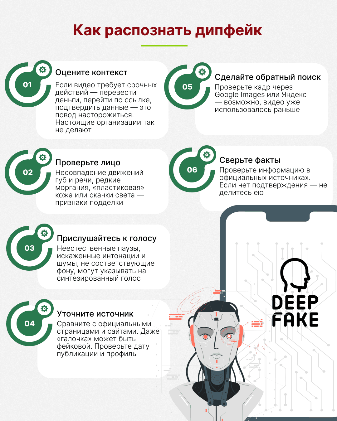 финграмота инфографика.png