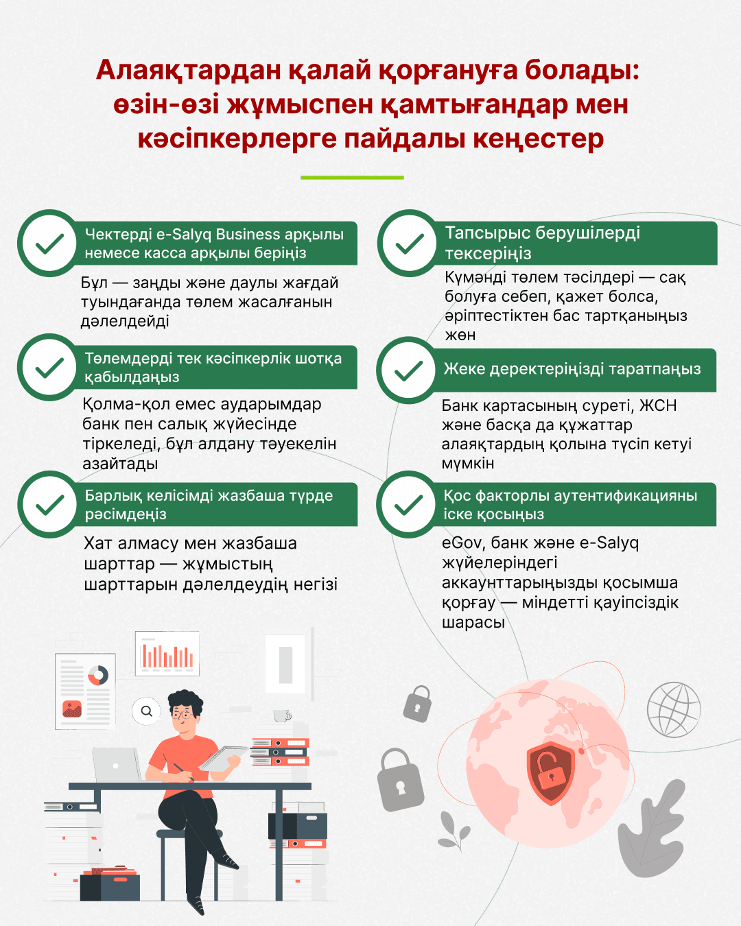 финграмота каз.png