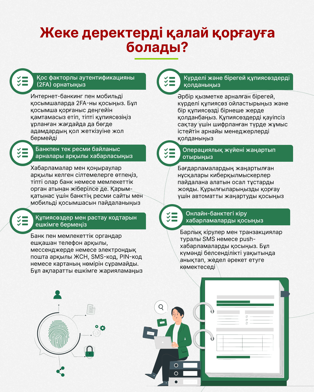 финграмота каз.png