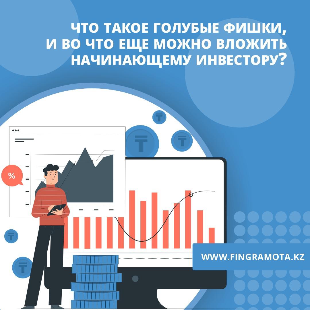 фишки.jpg