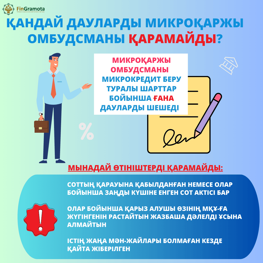 инфографика_каз.png