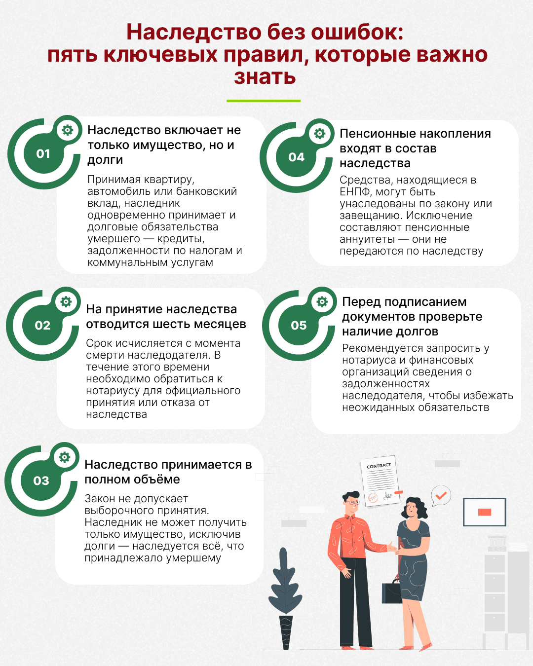 infographics-1211-24.png
