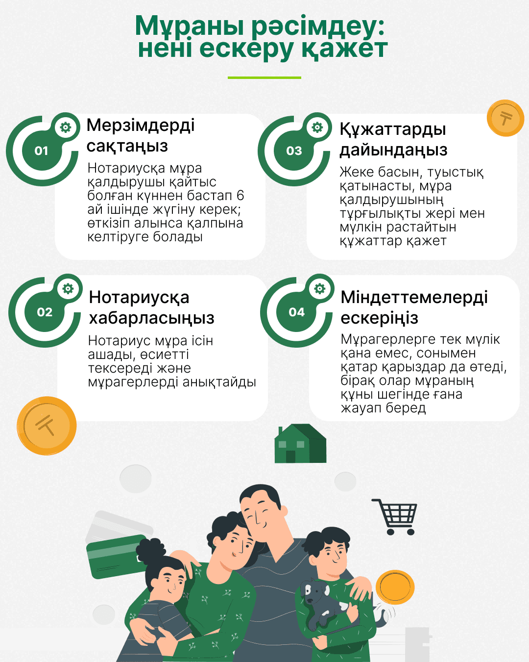 infographics 12.11 - 2026-04-02T125716.597.png