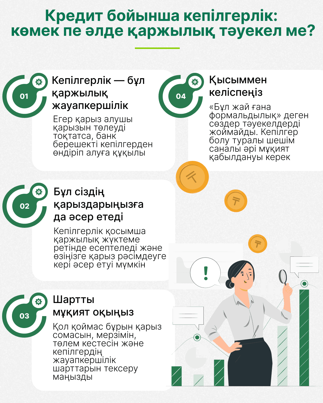 infographics 12.11 - 2026-05-12T115805.112.png