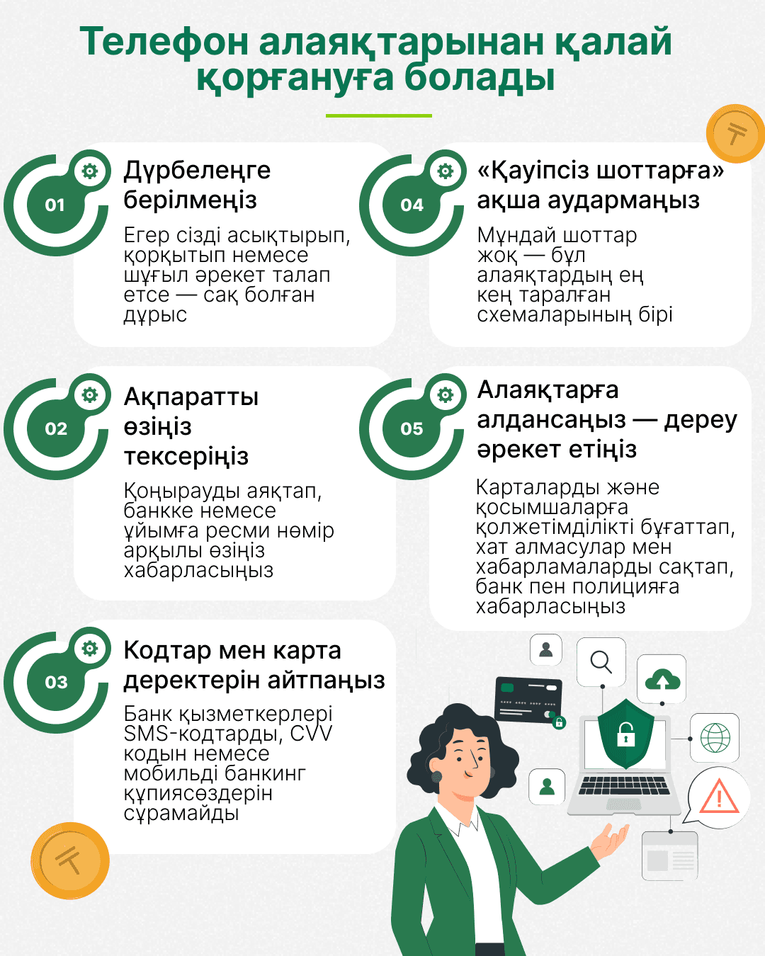 infographics 12.11 - 2026-05-18T111005.582.png