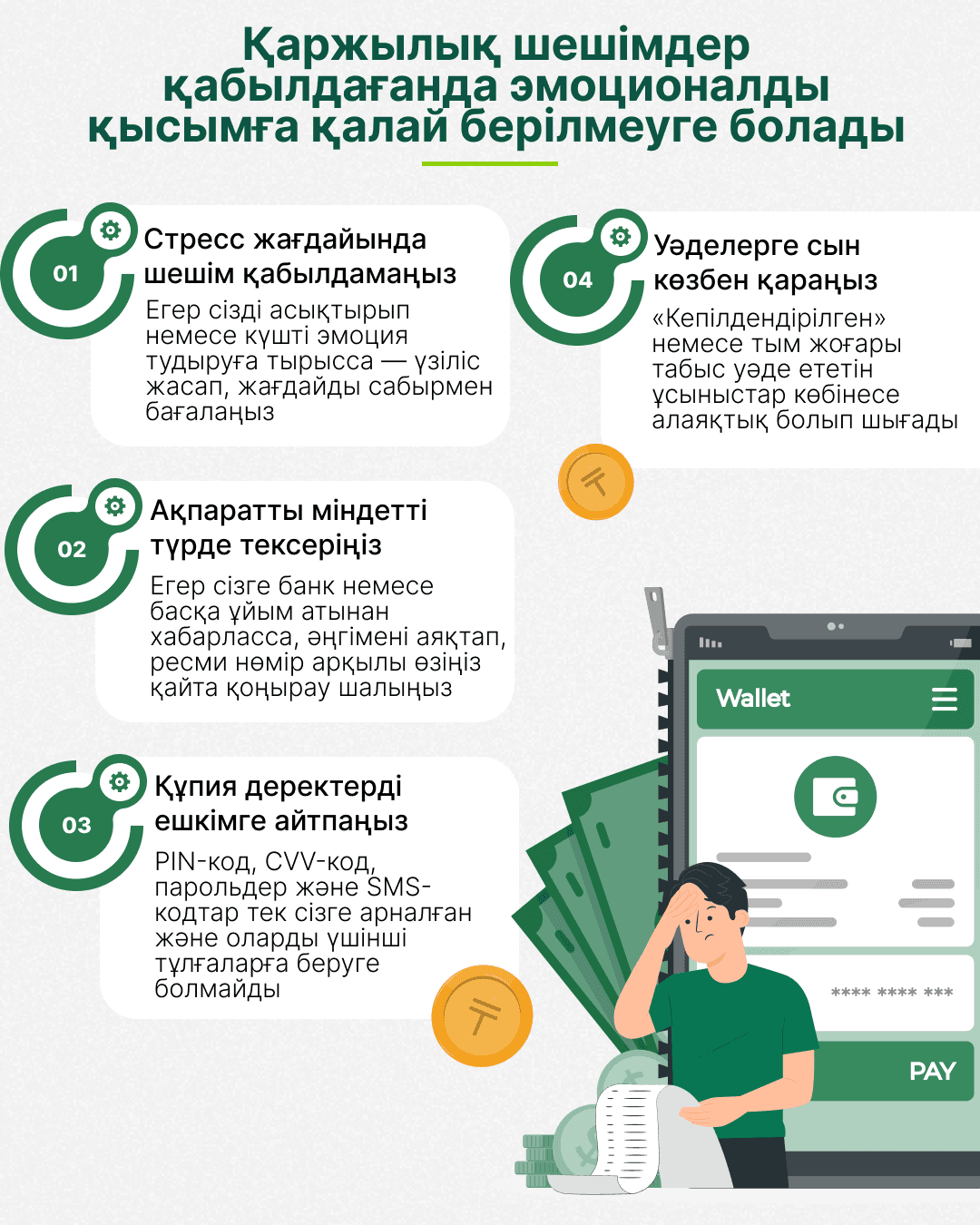 infographics 12.11-20.png