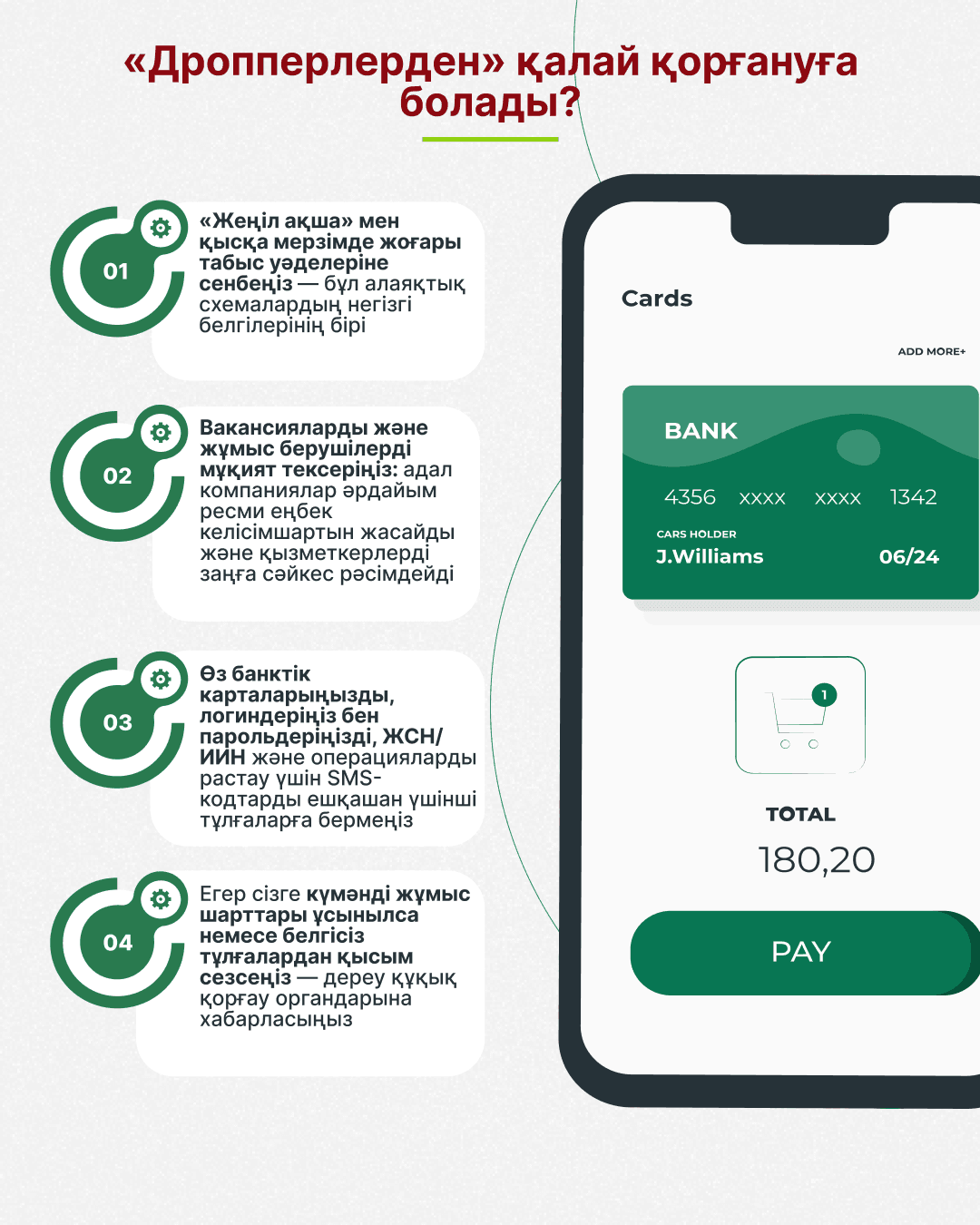 infographics 12.11-8.png