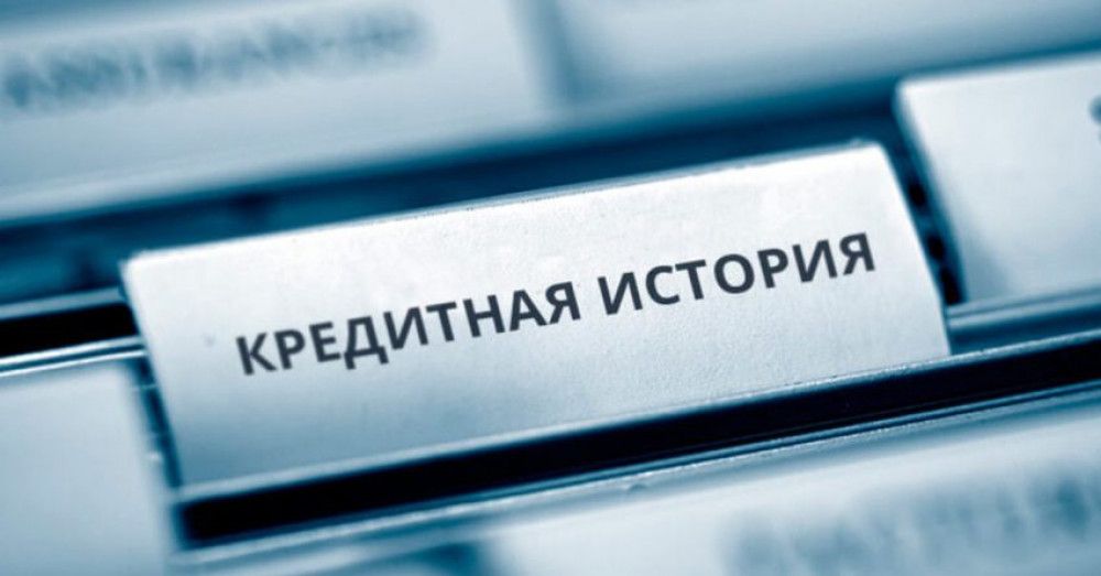 кредит.jpg