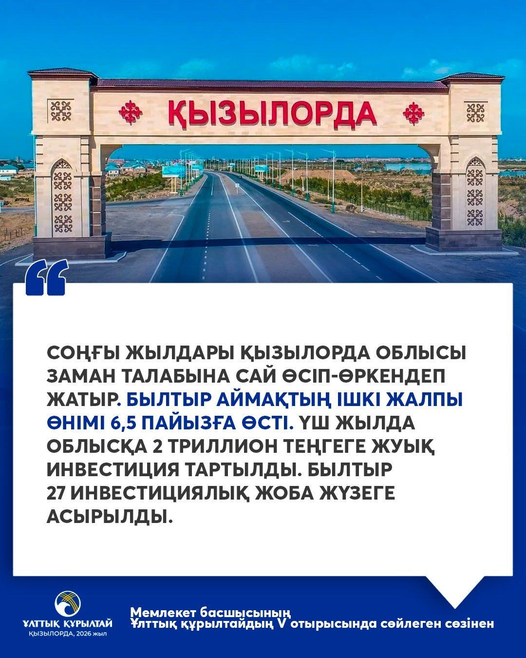 курултай тезис1.jpg