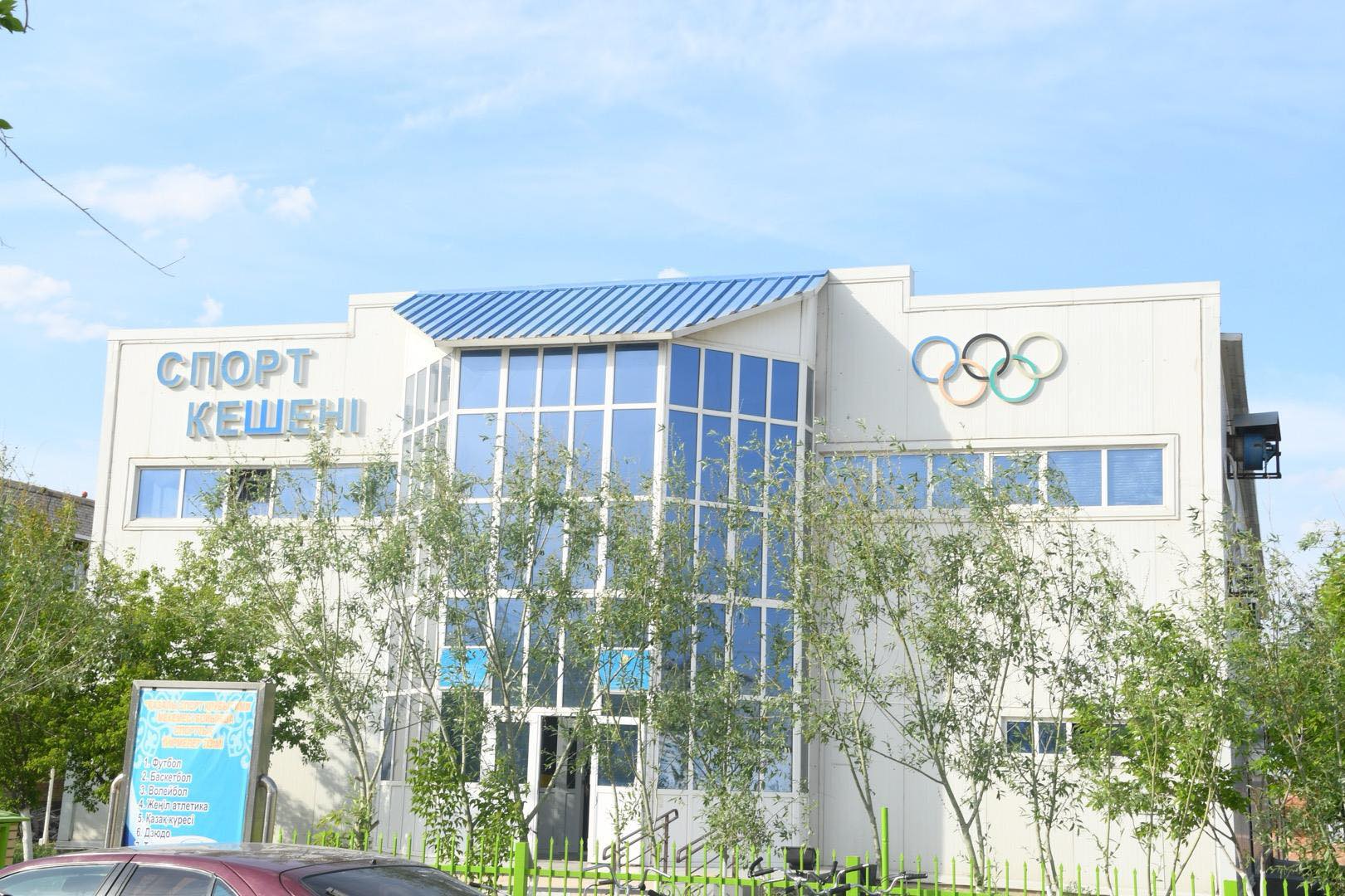 Әлеуметтік нысандар 2.jpg