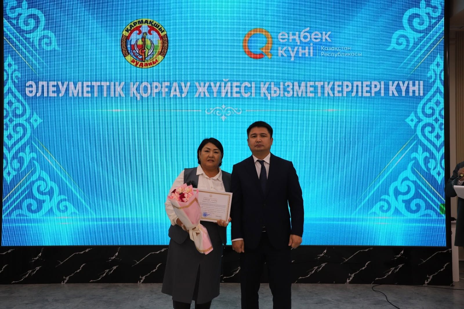 Әлеуметтік қорғау жүйесі қызметкерлері марапат 4.jpg
